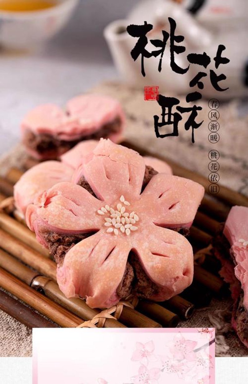 杭州休闲食品