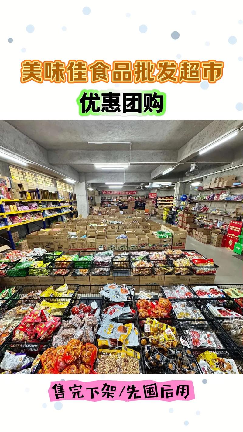 杭州爱尚佳食品